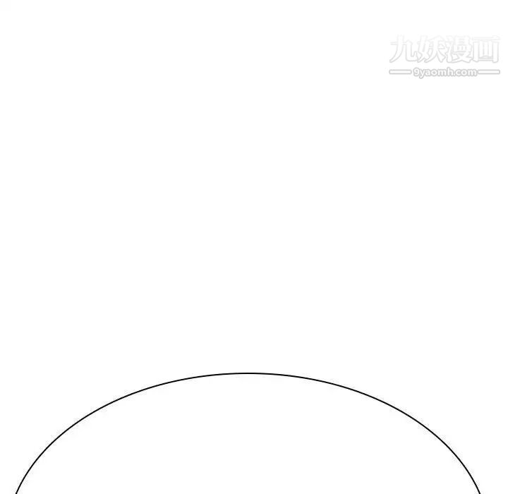 《与上司的密约》漫画 第44話