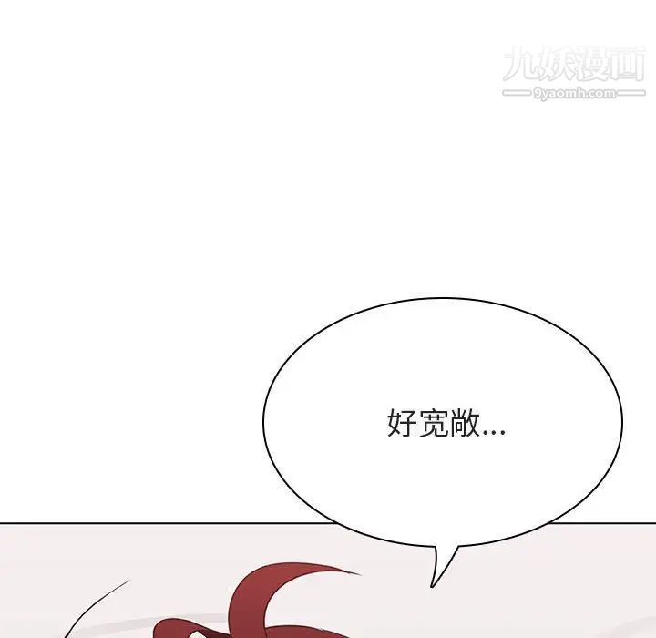 《与上司的密约》漫画 第44話