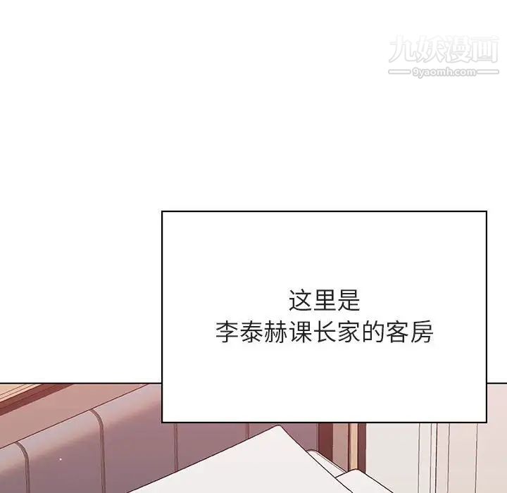 《与上司的密约》漫画 第44話