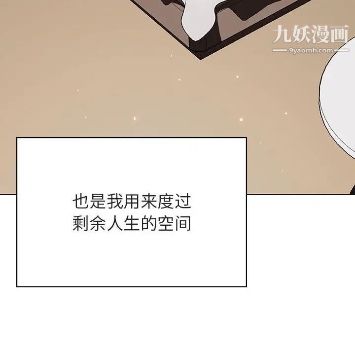 《与上司的密约》漫画 第44話