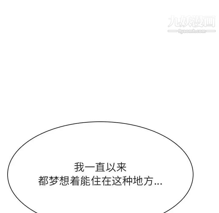 《与上司的密约》漫画 第44話