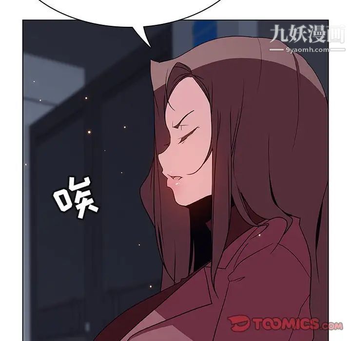 《与上司的密约》漫画 第44話