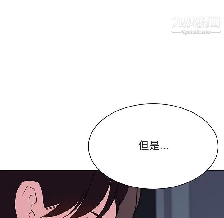 《与上司的密约》漫画 第44話