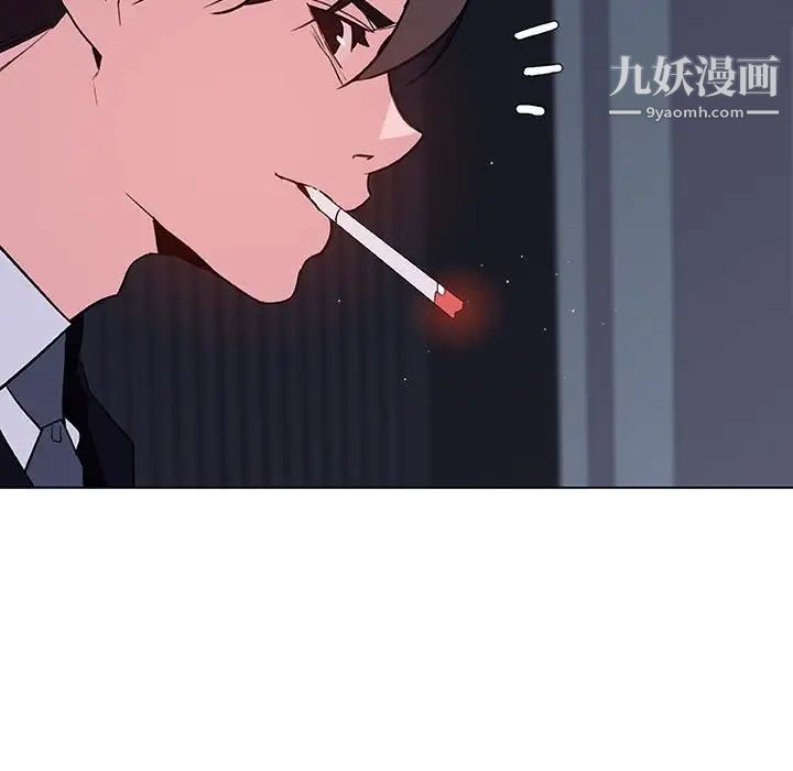 《与上司的密约》漫画 第44話