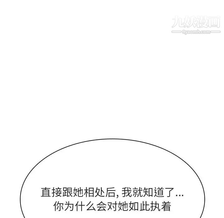 《与上司的密约》漫画 第44話