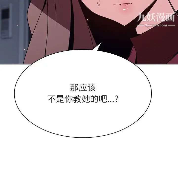 《与上司的密约》漫画 第44話