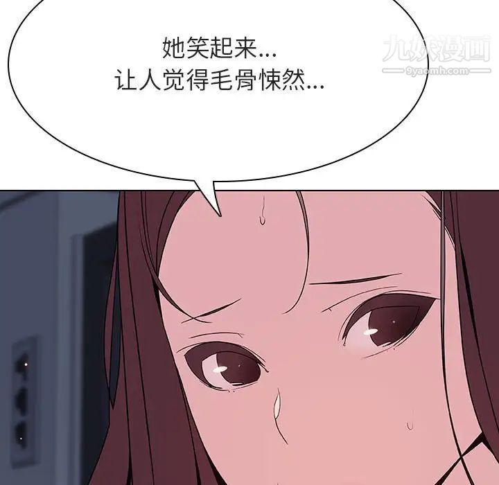 《与上司的密约》漫画 第44話