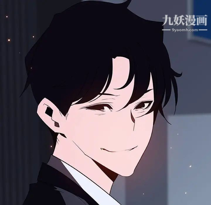 《与上司的密约》漫画 第44話