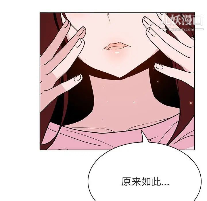 《与上司的密约》漫画 第44話