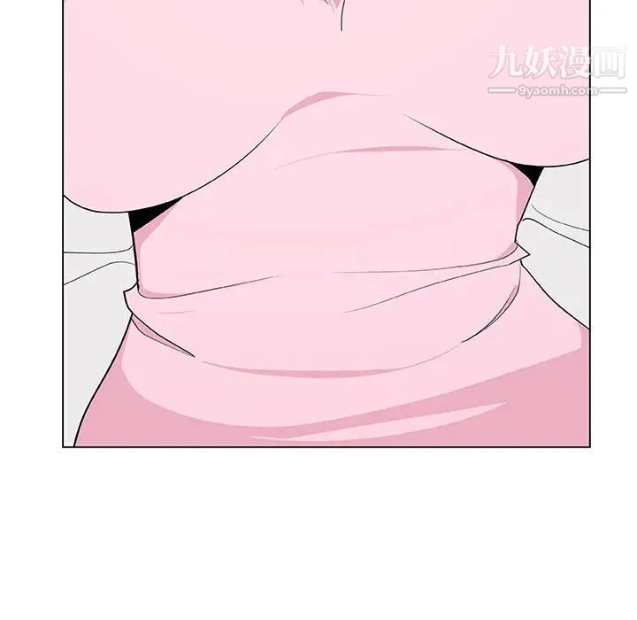 《与上司的密约》漫画 第44話