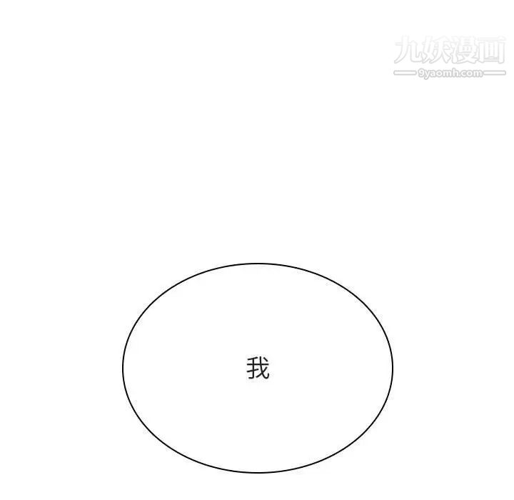 《与上司的密约》漫画 第44話