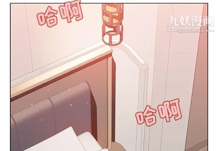《与上司的密约》漫画 第45話