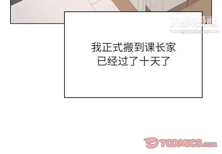 《与上司的密约》漫画 第45話