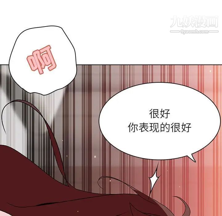 《与上司的密约》漫画 第45話