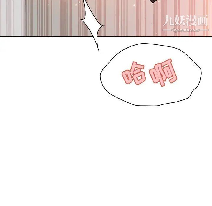 《与上司的密约》漫画 第45話