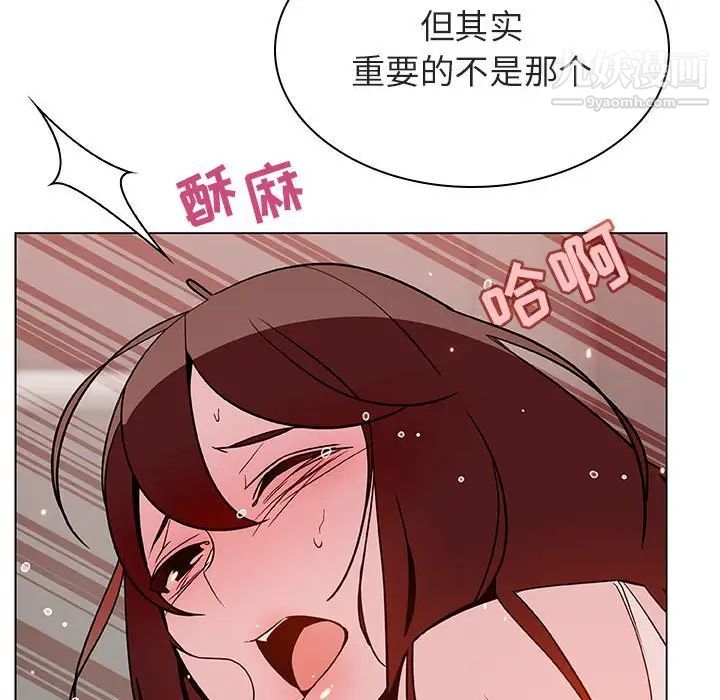 《与上司的密约》漫画 第45話