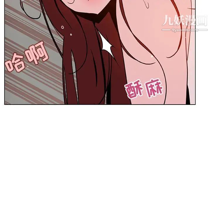 《与上司的密约》漫画 第45話