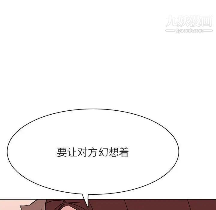 《与上司的密约》漫画 第45話