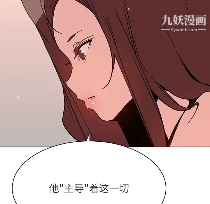 《与上司的密约》漫画 第45話