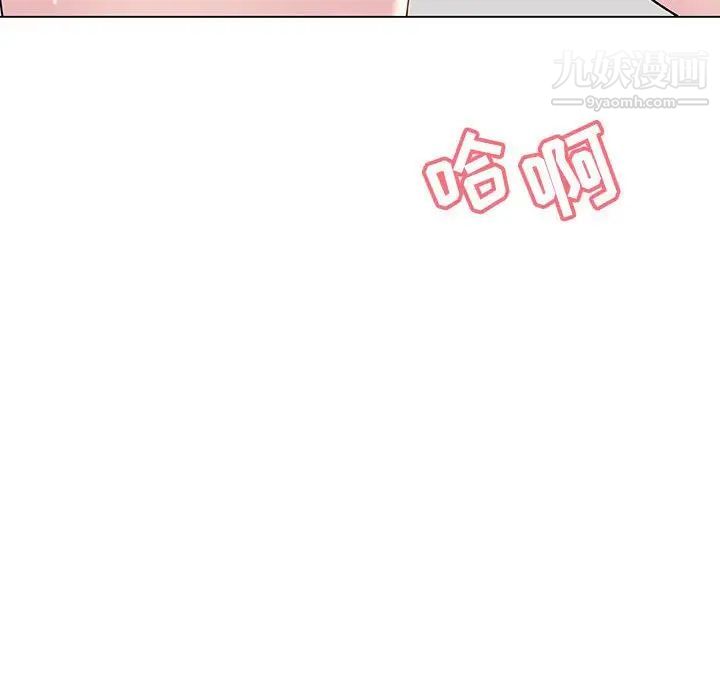 《与上司的密约》漫画 第45話