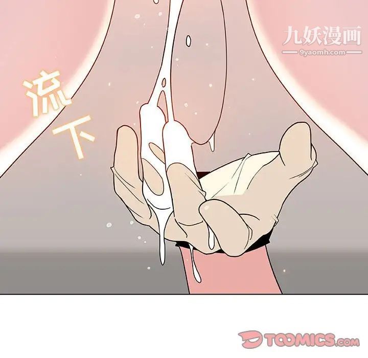 《与上司的密约》漫画 第45話