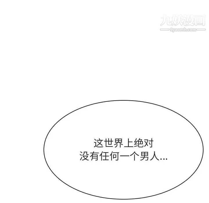 《与上司的密约》漫画 第45話