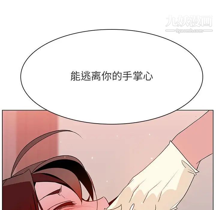 《与上司的密约》漫画 第45話