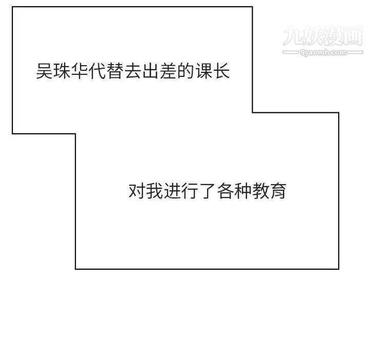《与上司的密约》漫画 第45話