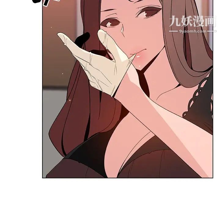 《与上司的密约》漫画 第45話