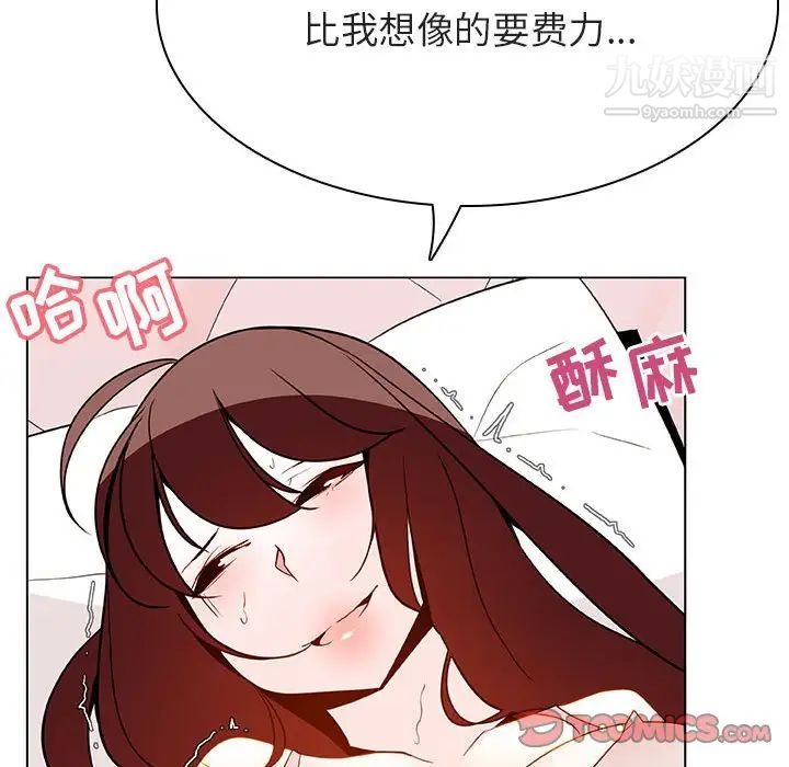 《与上司的密约》漫画 第45話