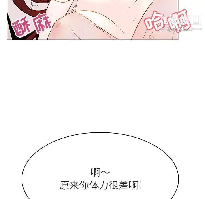《与上司的密约》漫画 第45話