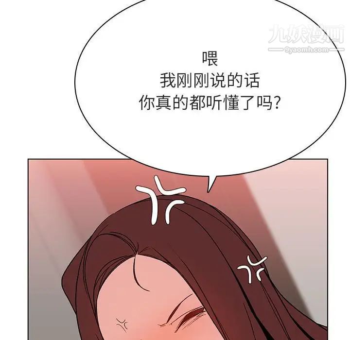 《与上司的密约》漫画 第45話