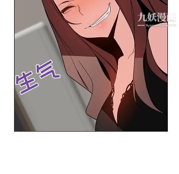 《与上司的密约》漫画 第45話