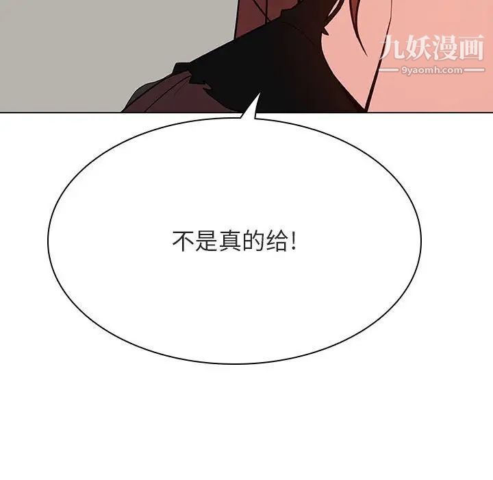 《与上司的密约》漫画 第45話