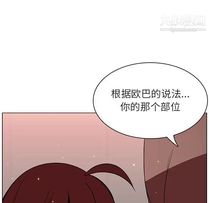 《与上司的密约》漫画 第45話