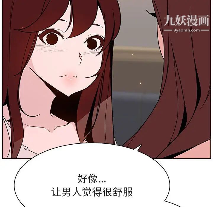 《与上司的密约》漫画 第45話