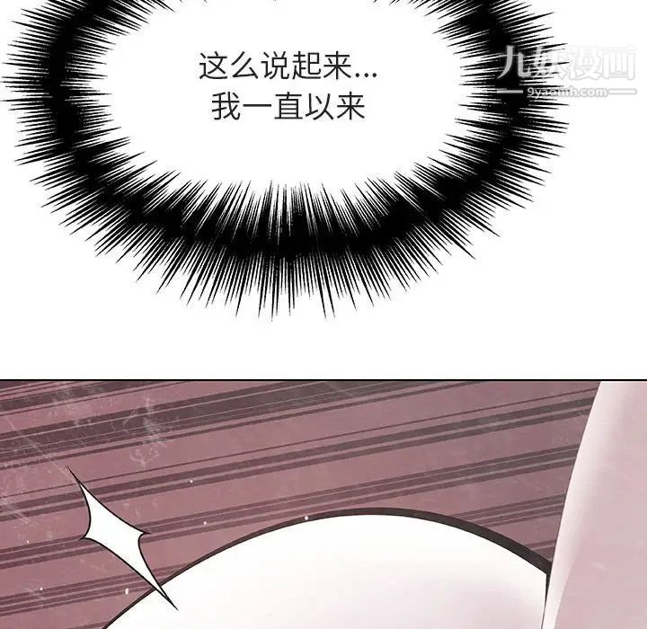 《与上司的密约》漫画 第45話