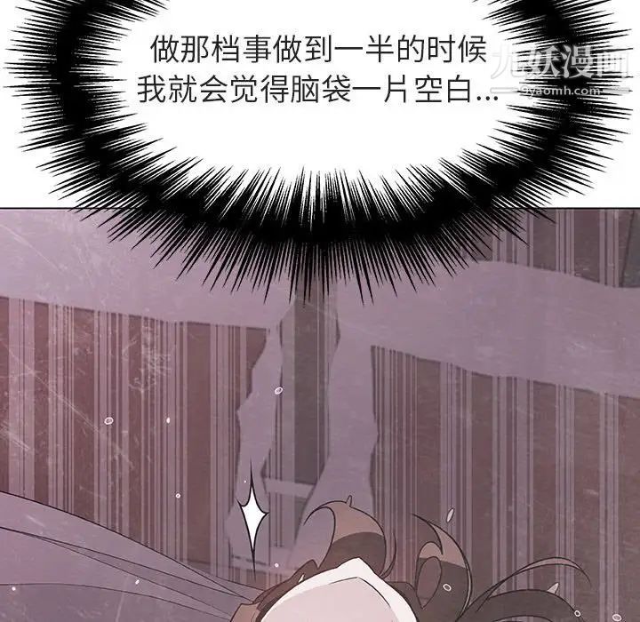 《与上司的密约》漫画 第45話