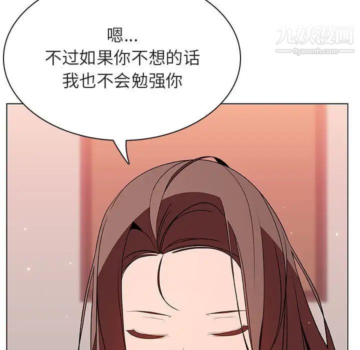 《与上司的密约》漫画 第45話