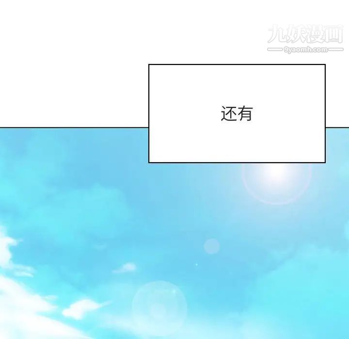 《与上司的密约》漫画 第45話
