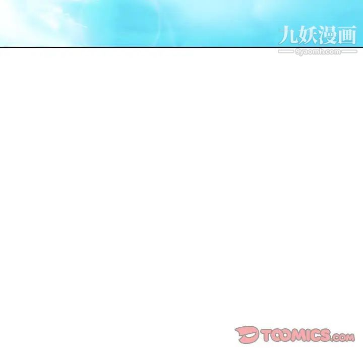 《与上司的密约》漫画 第45話