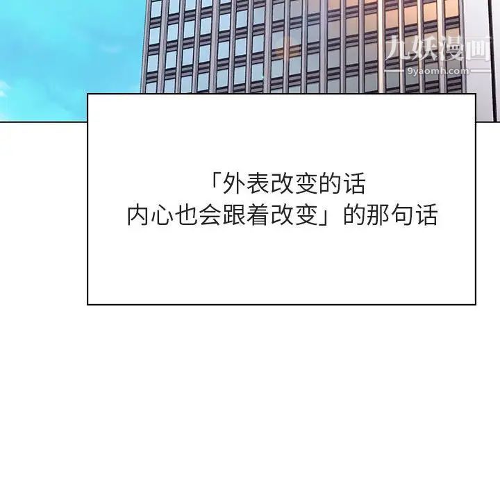 《与上司的密约》漫画 第45話