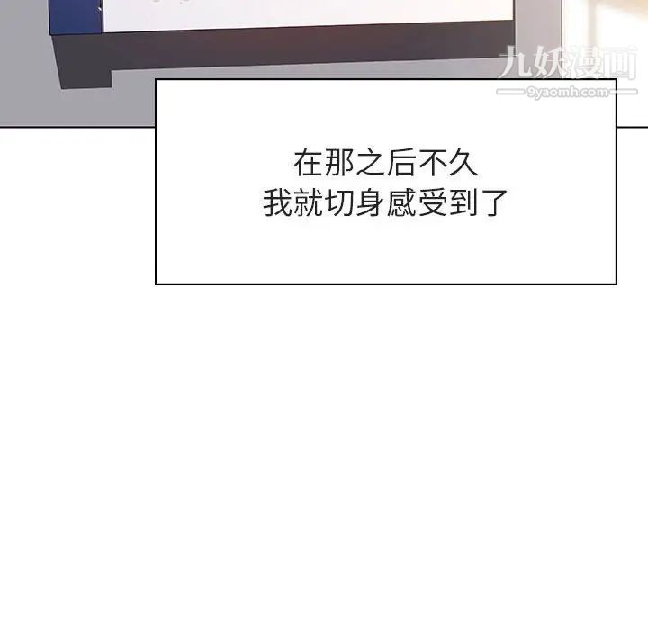 《与上司的密约》漫画 第45話