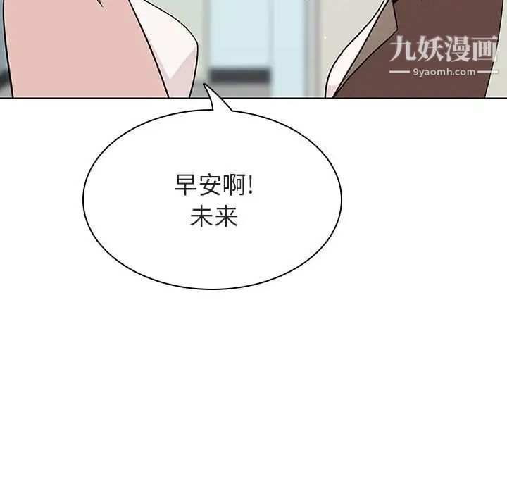 《与上司的密约》漫画 第45話