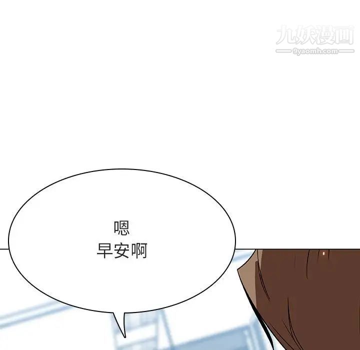 《与上司的密约》漫画 第45話