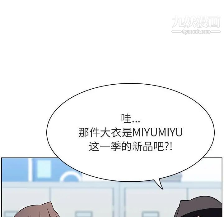 《与上司的密约》漫画 第45話