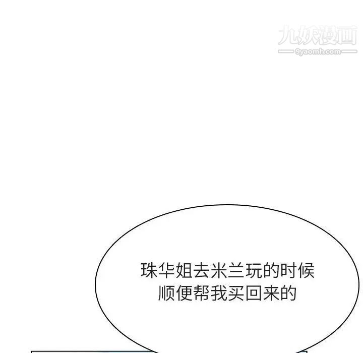 《与上司的密约》漫画 第45話