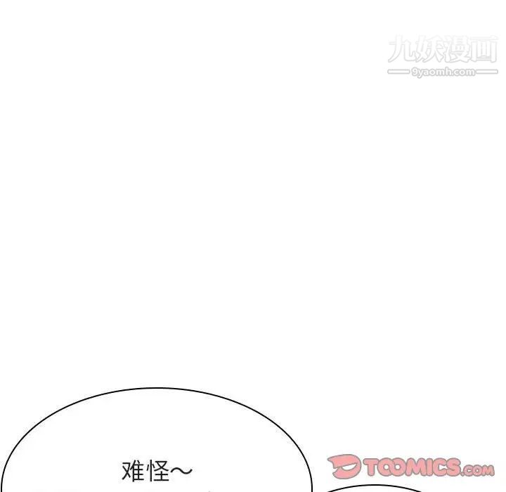 《与上司的密约》漫画 第45話
