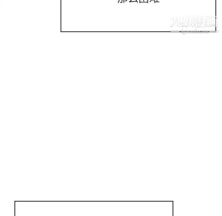 《与上司的密约》漫画 第45話