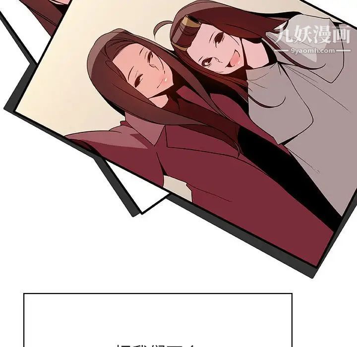 《与上司的密约》漫画 第45話